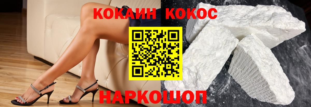 Cocaine  Кокаин 97%  Кувандык  Вход с VPN  Кокаин Боливия 