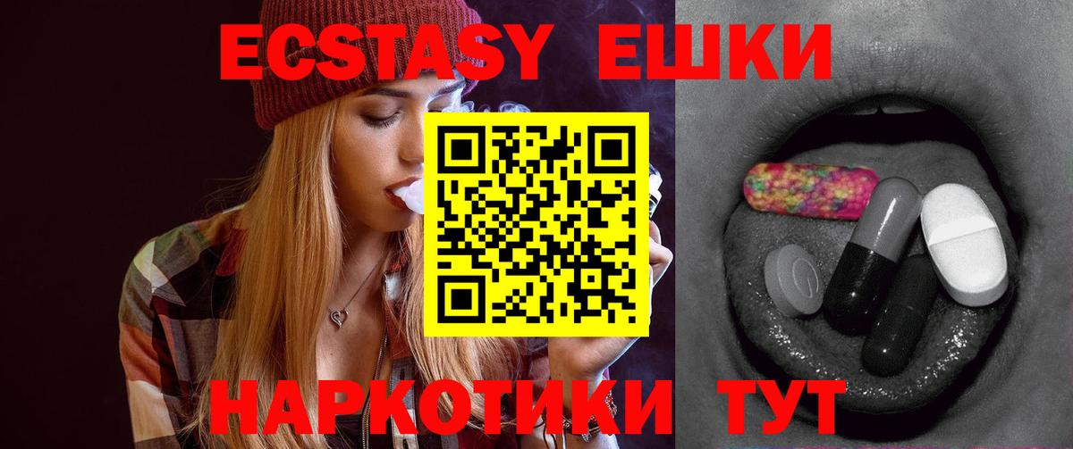 Кувандык  Ecstasy  Вход с VPN  ЭКСТАЗИ MDMA 