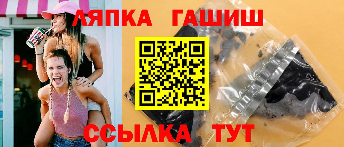 ГАШ  Вход с VPN  ГАШ гарик  Кувандык  ГАШ VHQ 