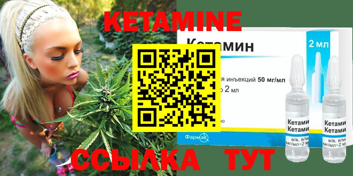 Кетамин VHQ  МЕГА зеркало  Кувандык  Вход с VPN  Кетамин VHQ 