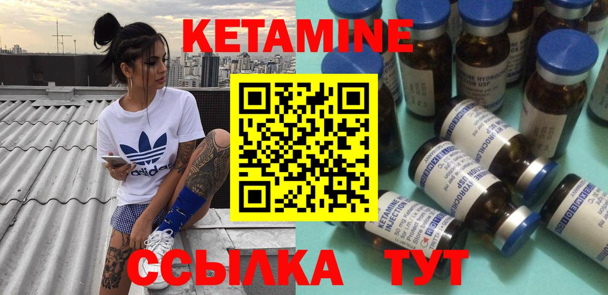 КЕТАМИН VHQ Кувандык