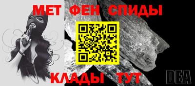 метамфетамин Коммунар