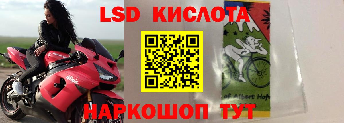 LSD-25 экстази кислота  LSD-25 экстази ecstasy  Лсд 25 экстази  Кувандык  Вход с VPN 