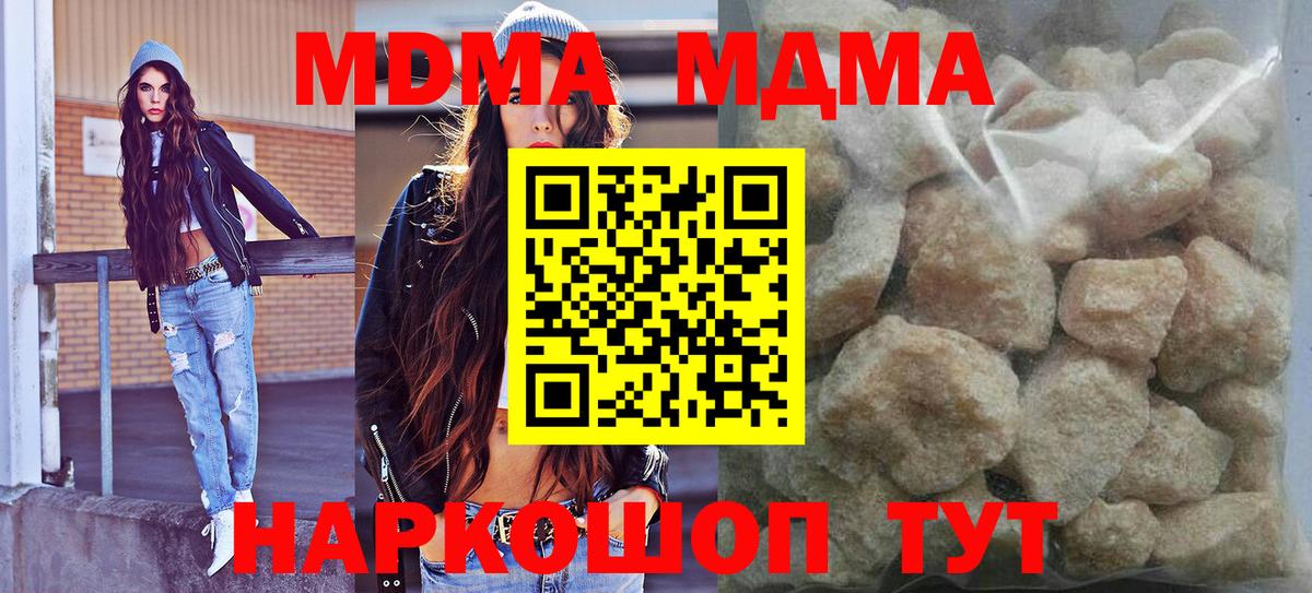 Кувандык  MDMA кристаллы  MDMA Molly  MDMA  Вход с VPN 