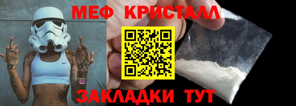 Мефедрон мука  Меф  Мефедрон 4 MMC  Кувандык  Меф  Вход с VPN 